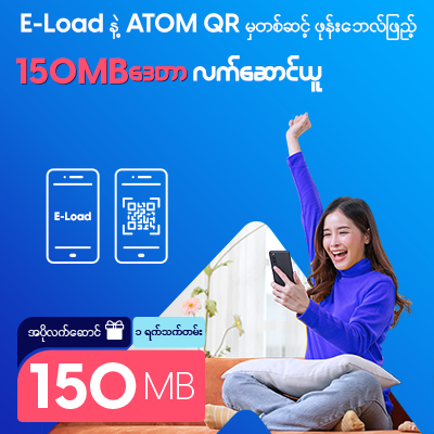 ATOM QR