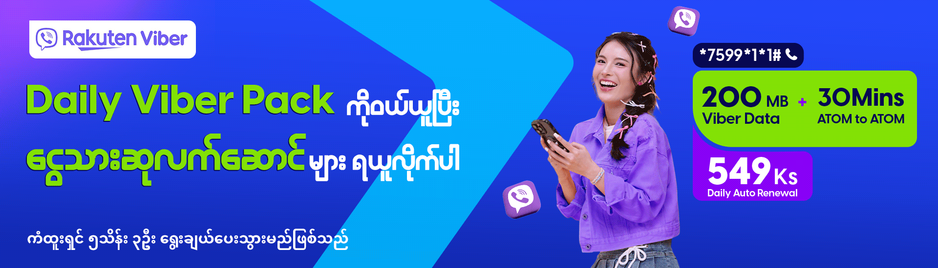 Daily Viber Pack