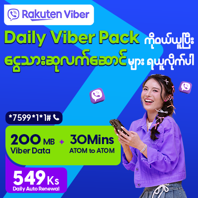 Daily Viber Pack