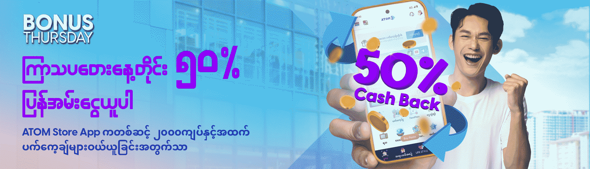 Thursday Promo