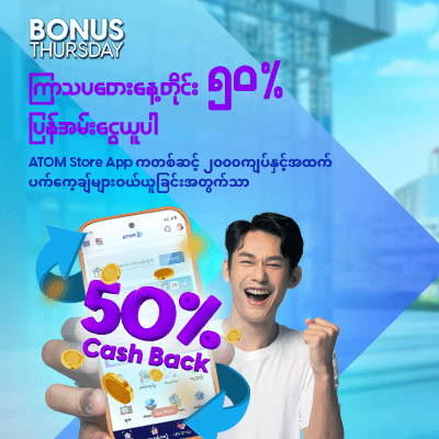 Bonus-Thursday-refresh-WEB