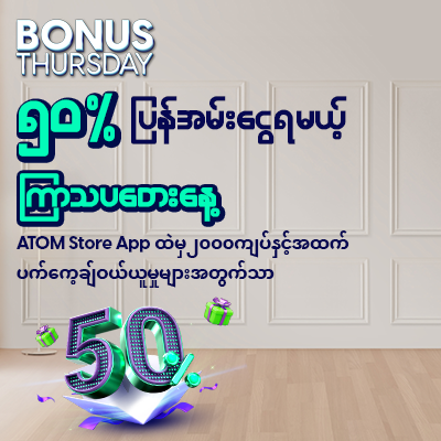 Thursday Promo