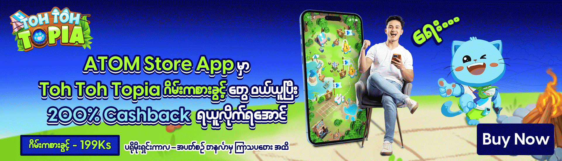 Topia 200% Cashback