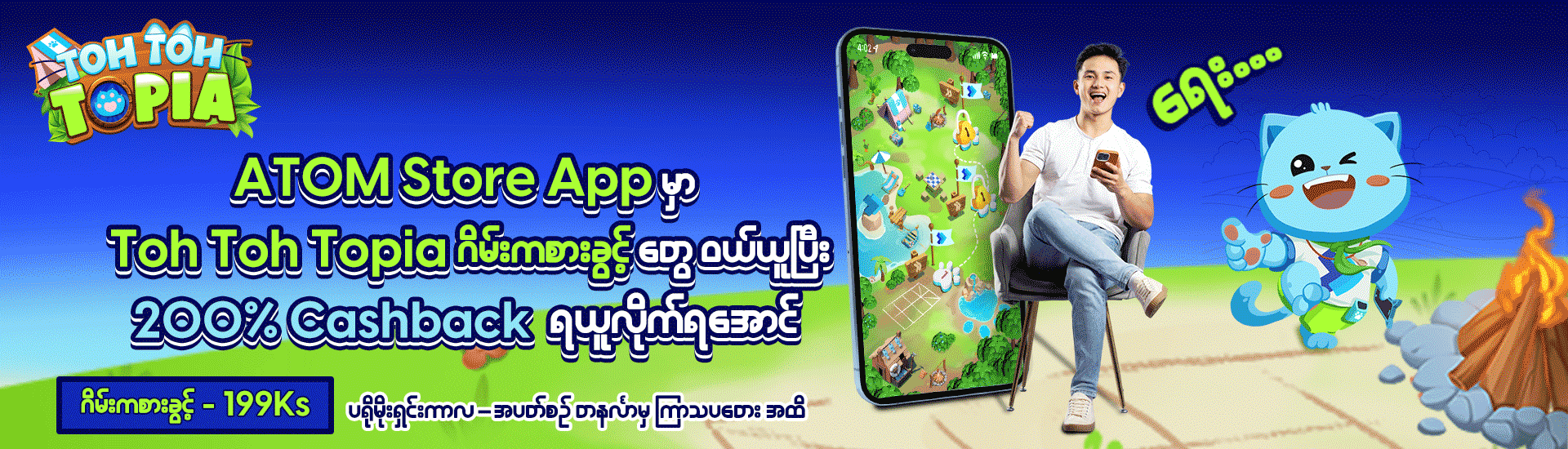 Toh Toh Topia Double Bonus