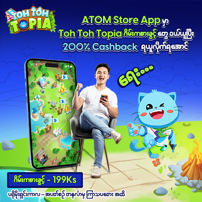 Toh Toh Topia Double Bonus