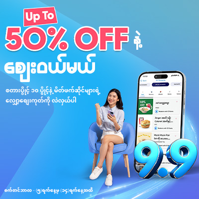 99_Rewards