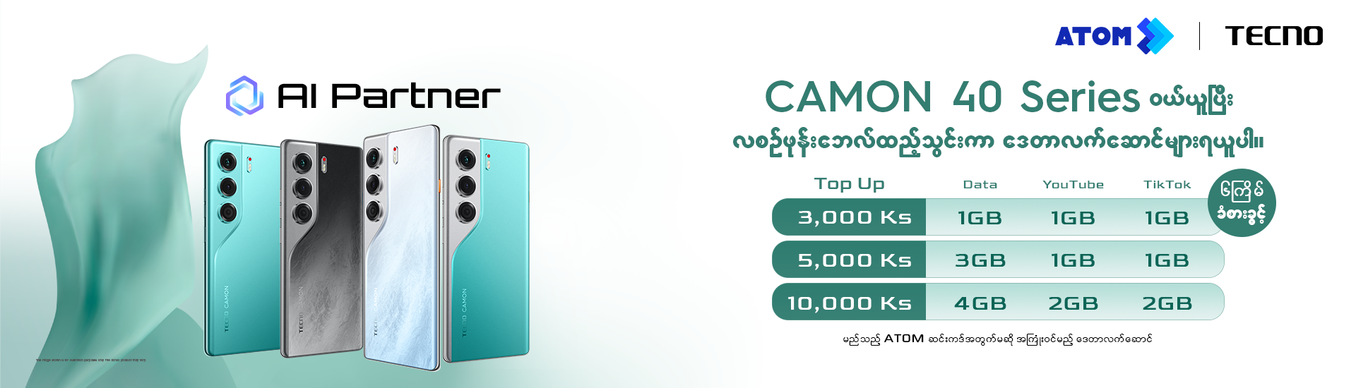 Camon 40 Series