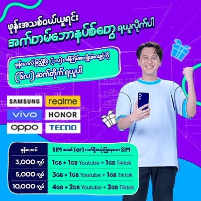 Device Bundle