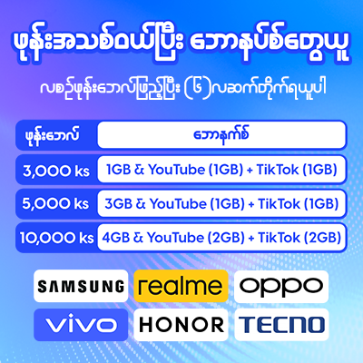 Device Bundle