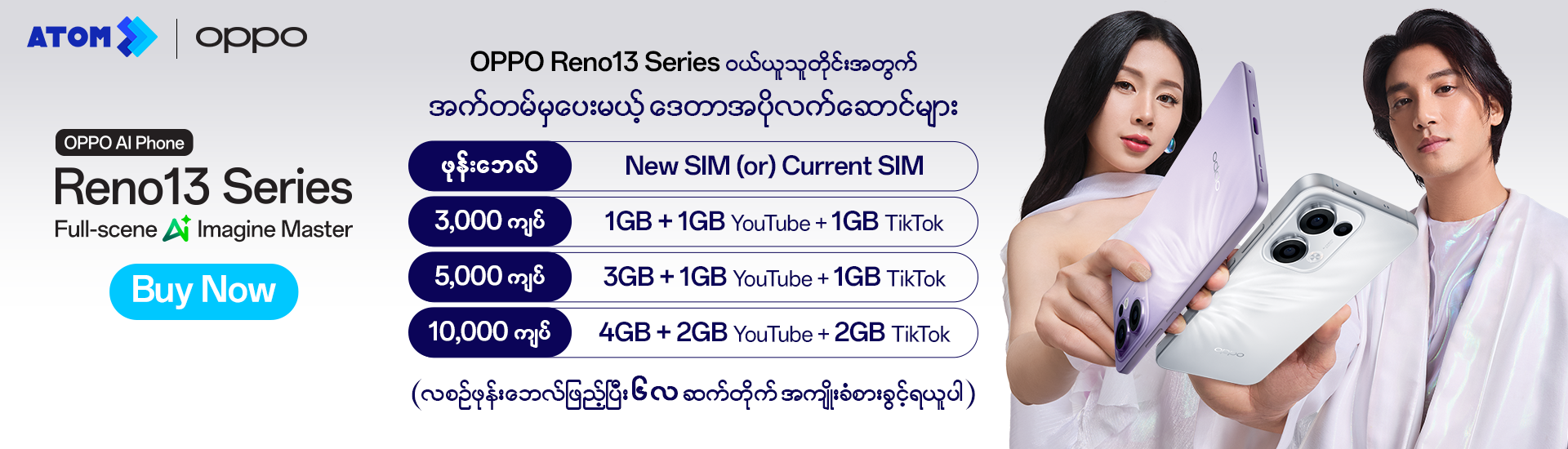 Oppo Reno13