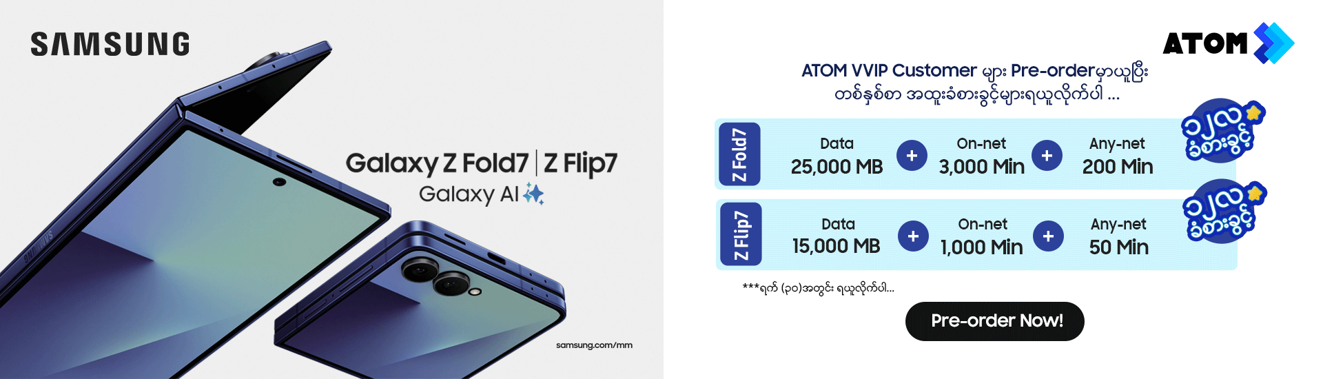 Samsung Preorder