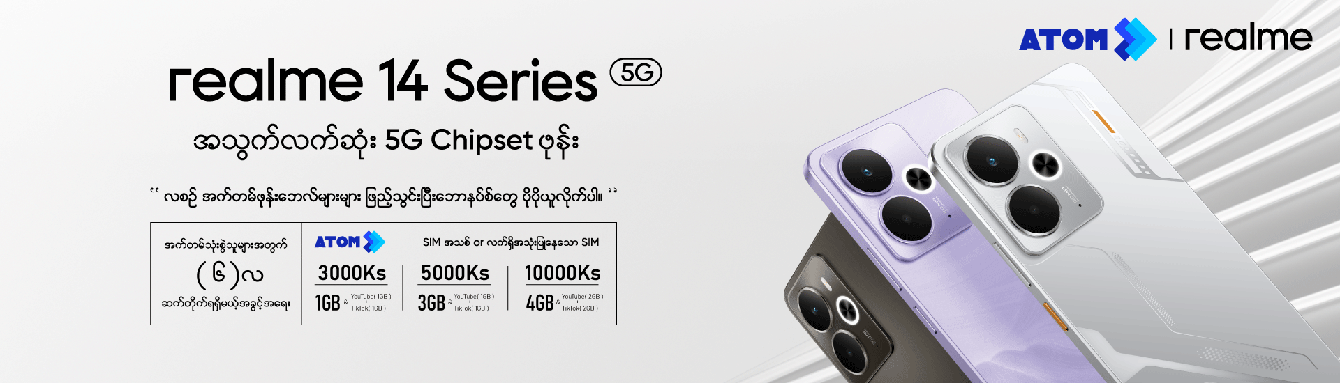 realme 14 series