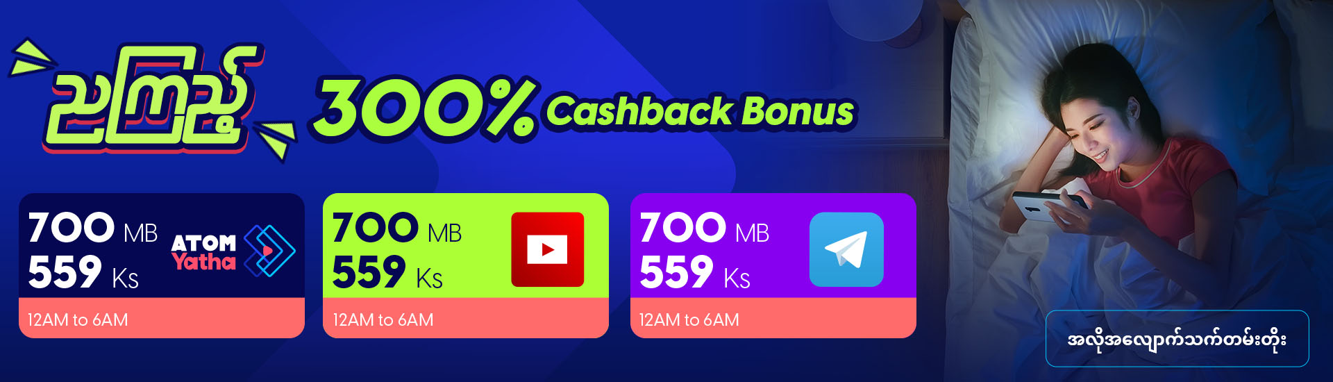 Nya Kyi Data Packs