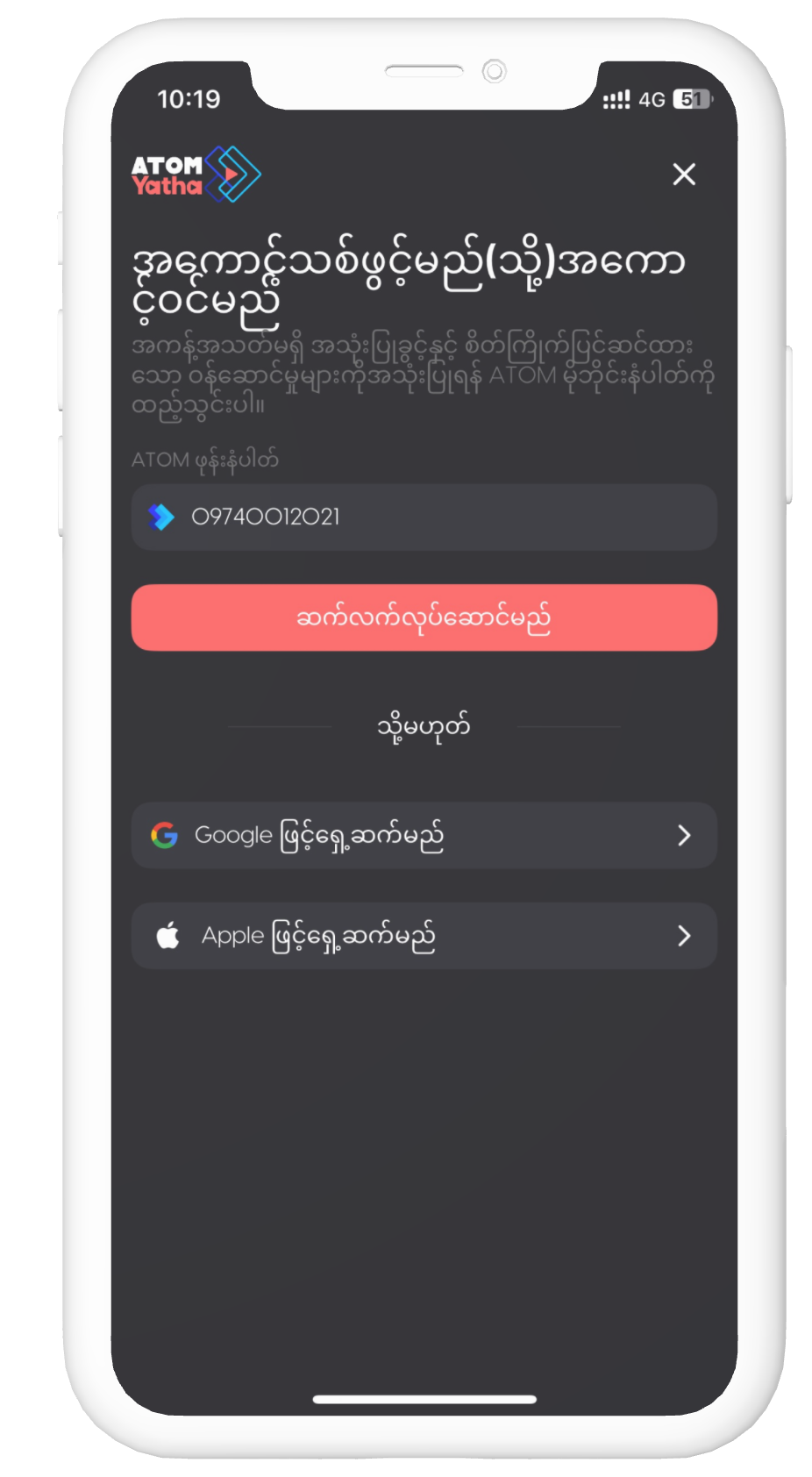 yatha_signup_1