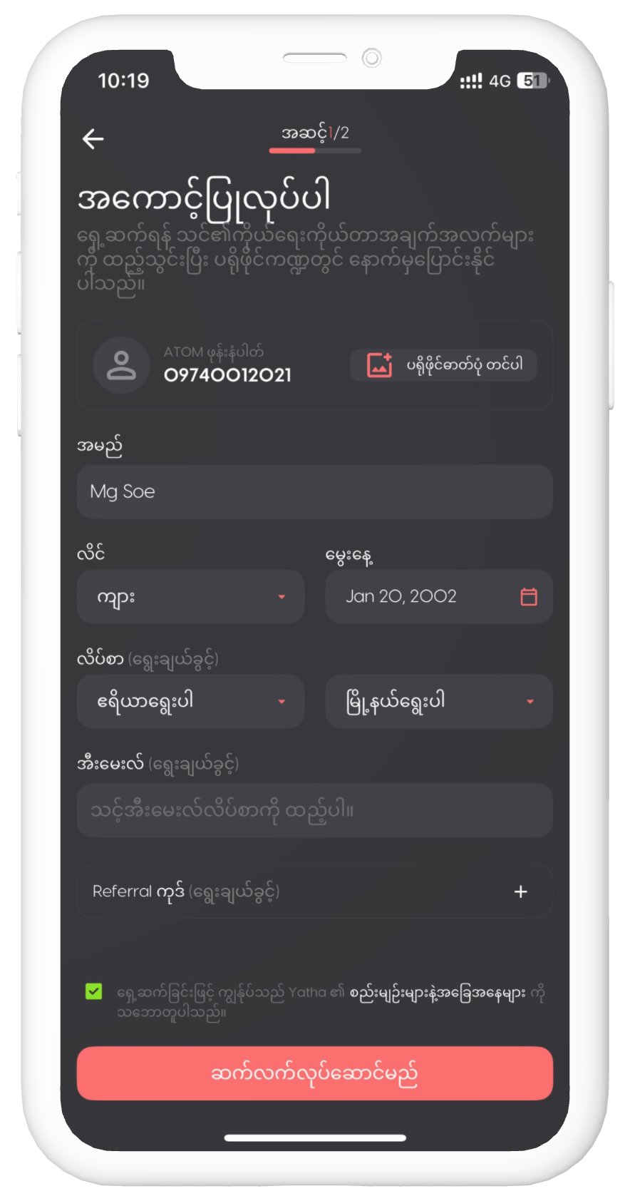yatha_signup_3