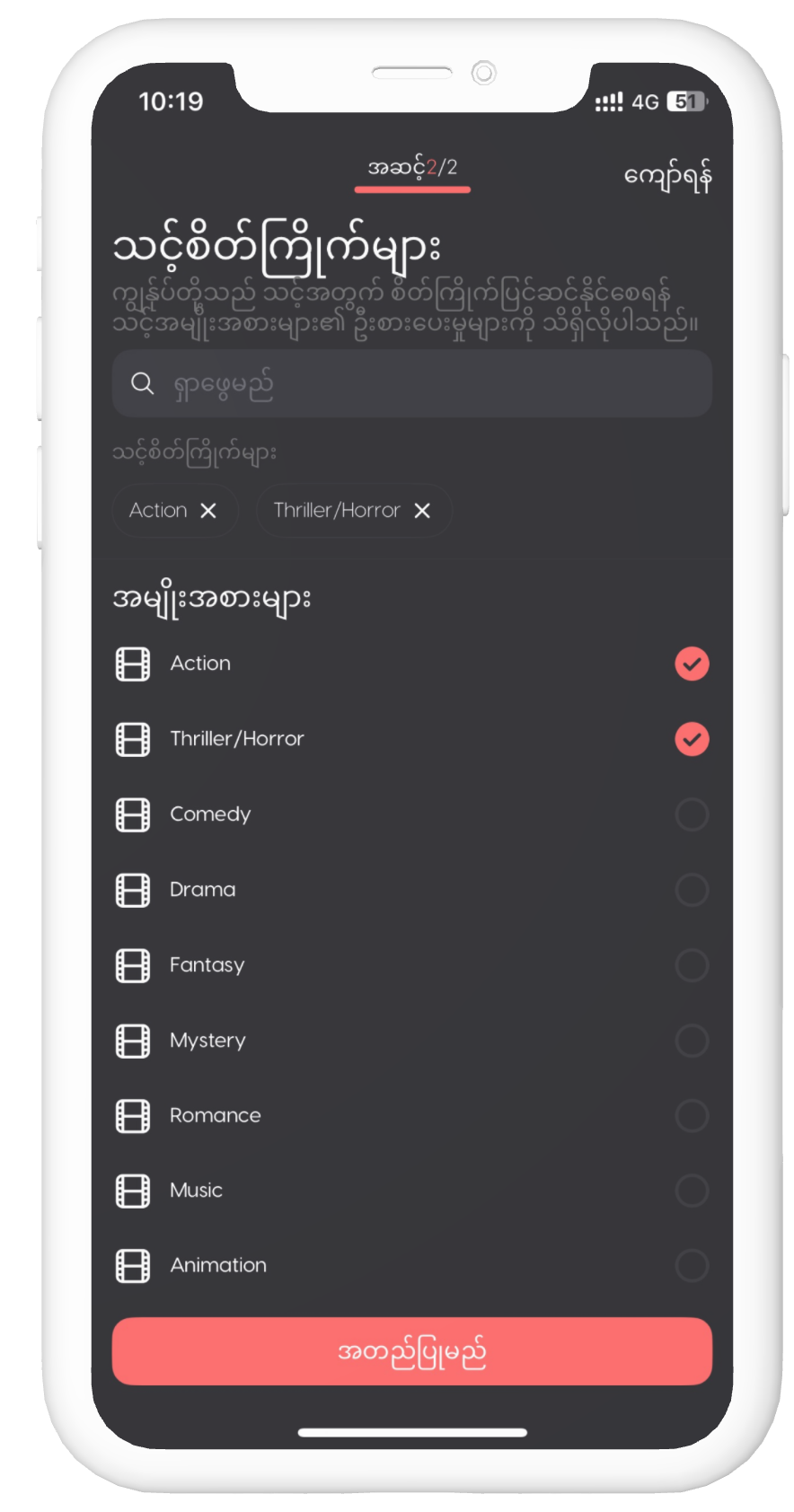 yatha_signup_4