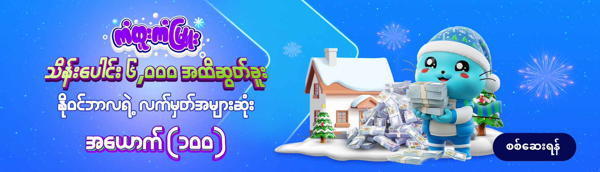 Lucky Fortune November Winner