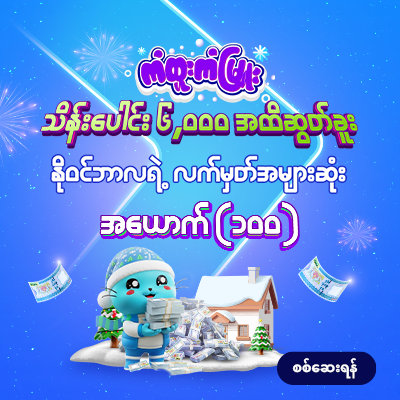 Lucky Fortune November Winner