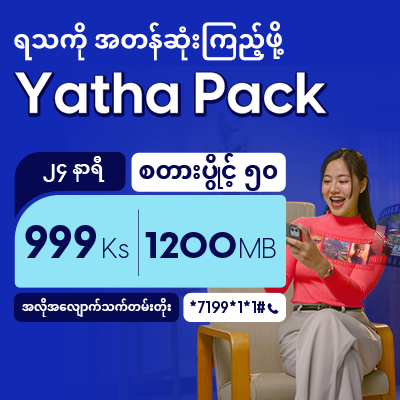 Yatha Pack