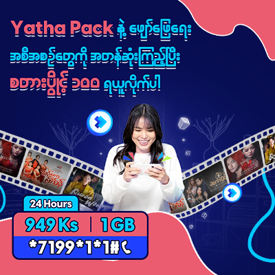 Yatha Pack