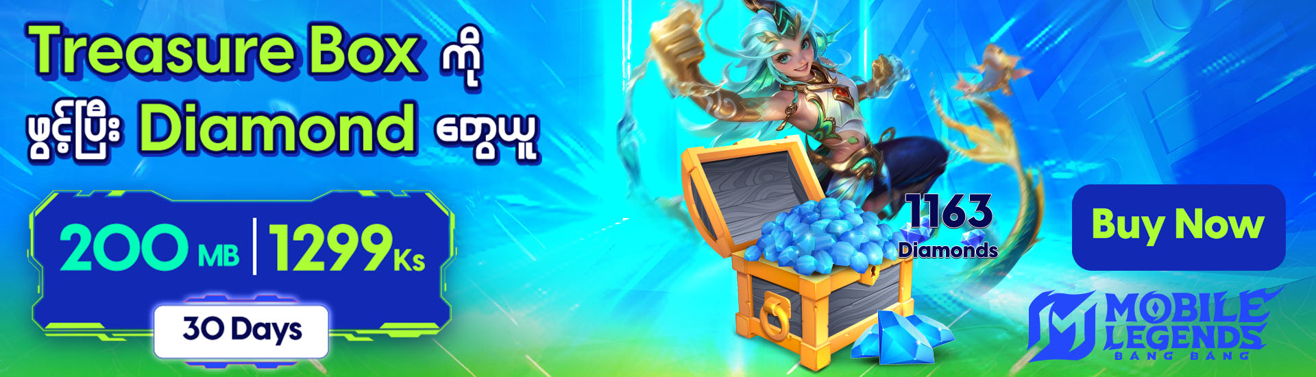 Unlock the Treasure Box