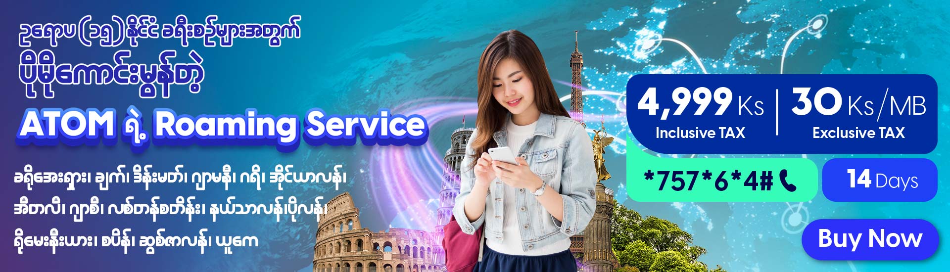 Europe Zone 1 Roaming Pack