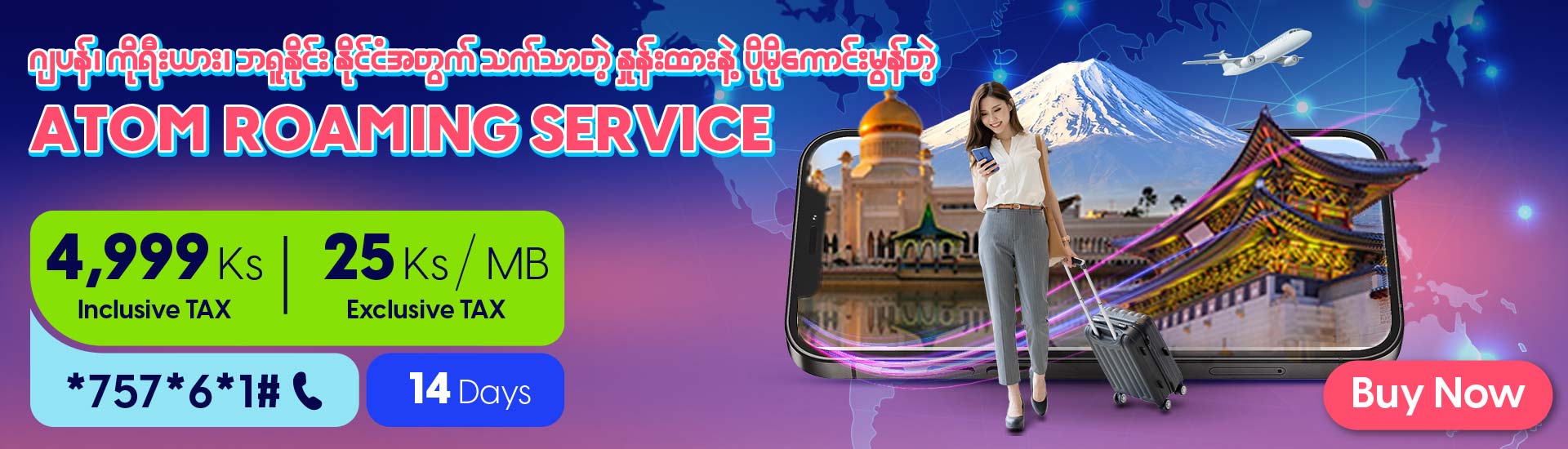 Japan, Korea, Brunei Roaming Pack
