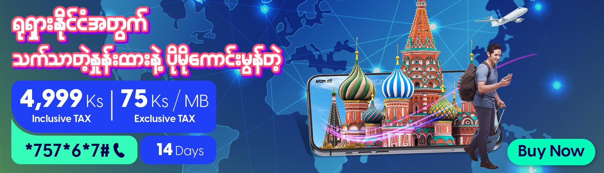 Russia Roaming Pack