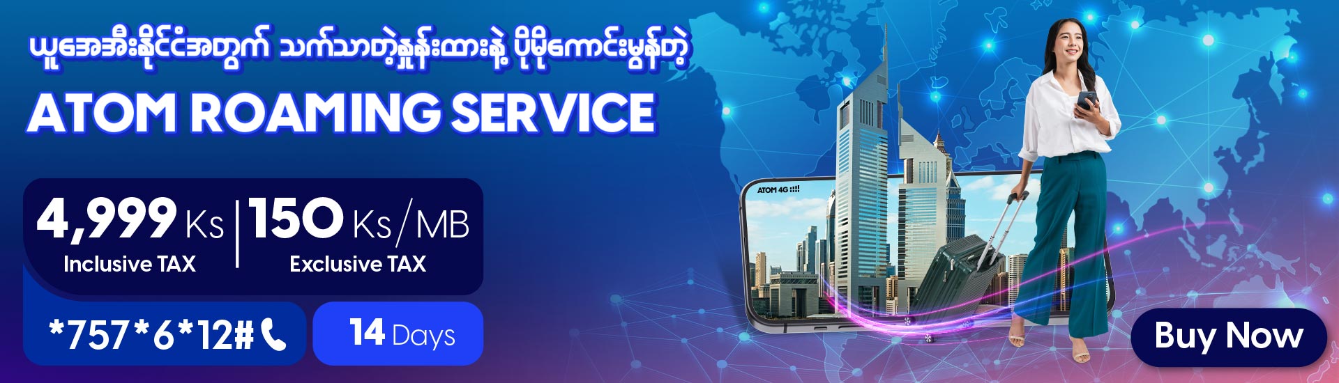 United Arab Emirates Roaming pack