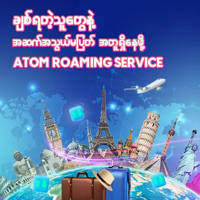 Singapore Roaming Pack