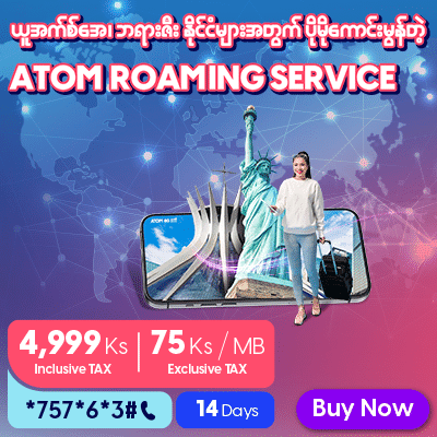 America Roaming Pack