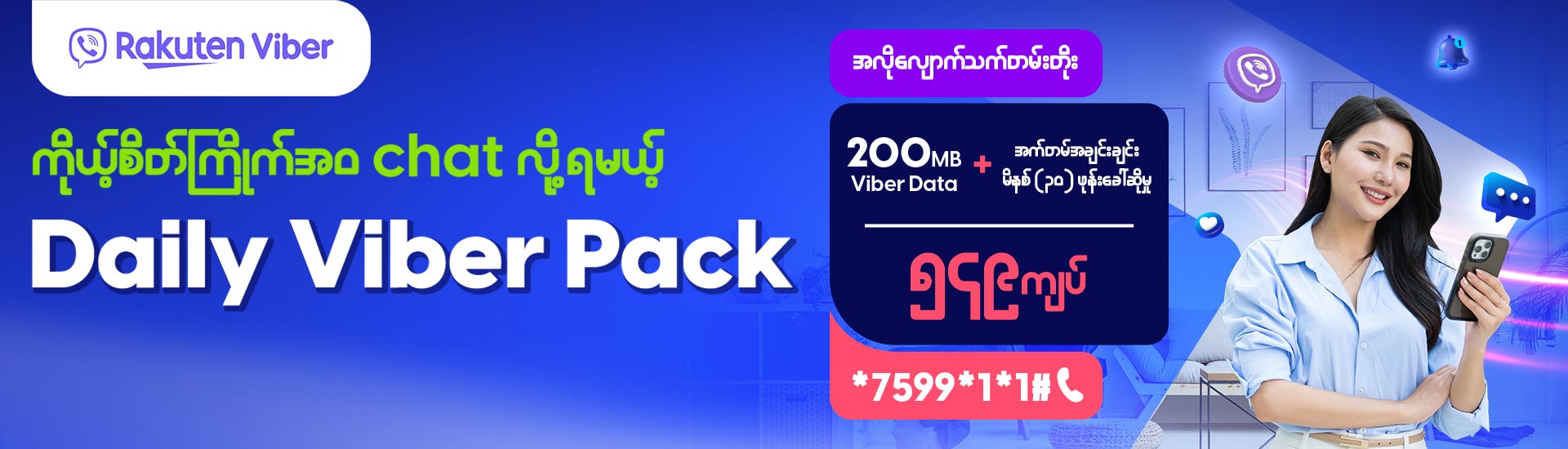Daily Viber Pack