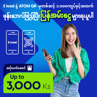 ATOM QR