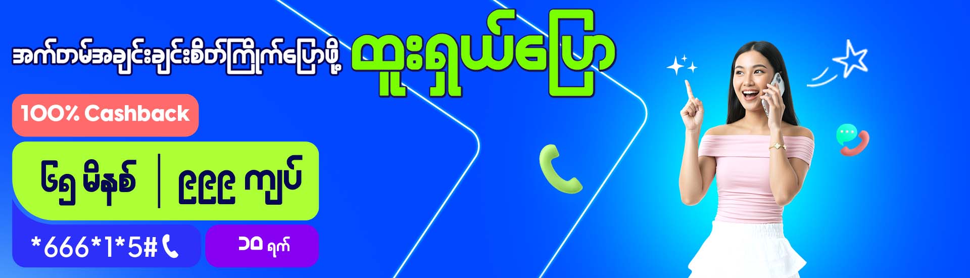 Htoo Shal Pyaw