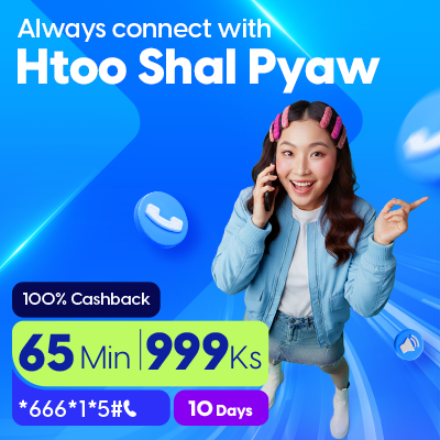 Htoo Shal Pyaw