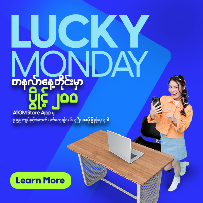 Lucky Monday