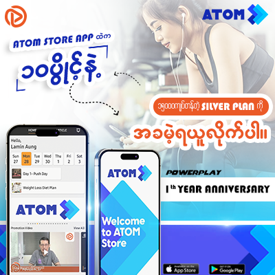 ATOM Star Point