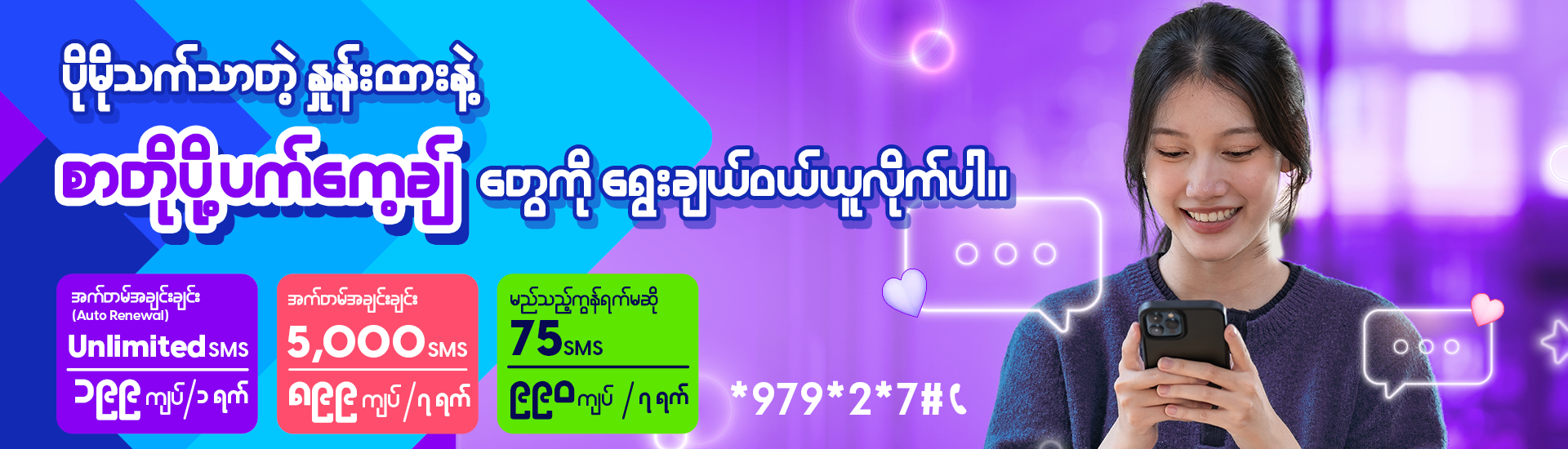 SMS Sate Kyite Poh