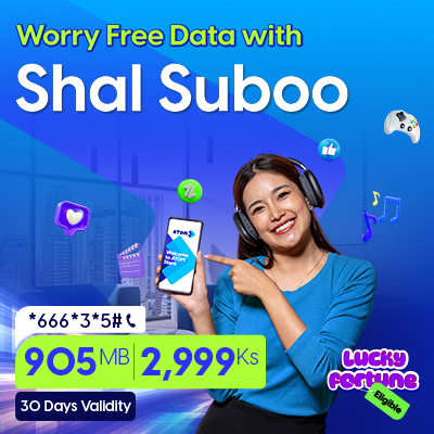 Shal Suboo
