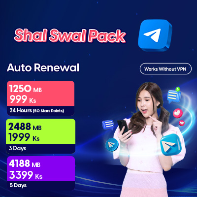 Shal Swal