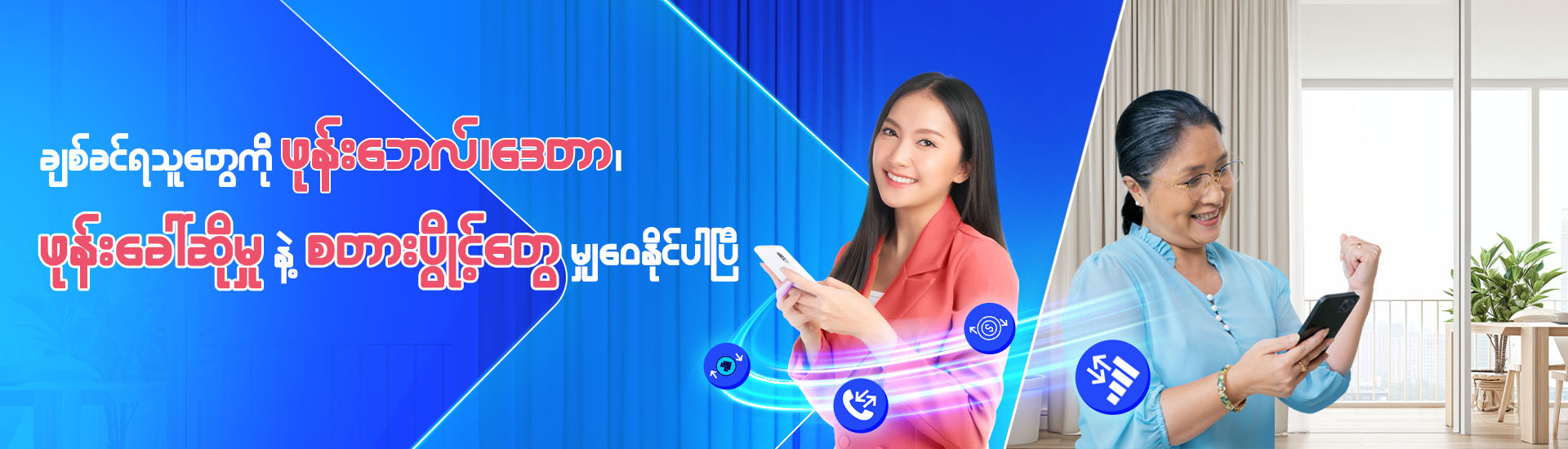 Transfer Service