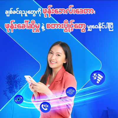 Transfer Service