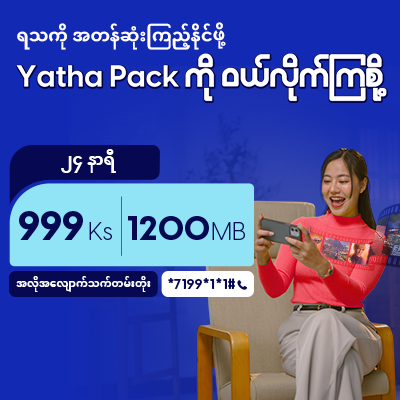 Yatha Pack