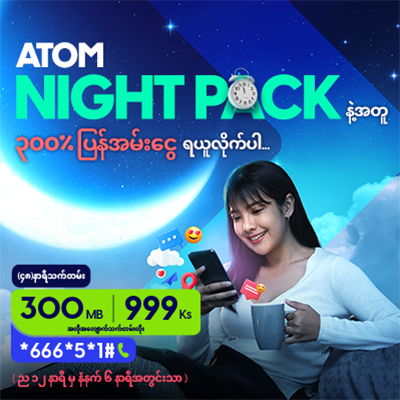 nightpack