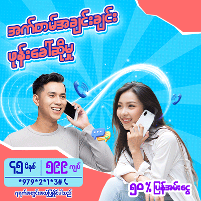 ATOM to ATOM call Mins Packages