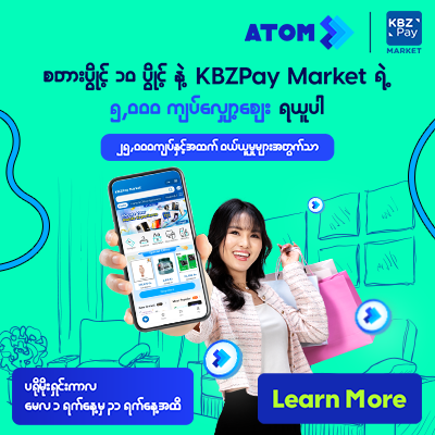 ATOM KBZ Pay
