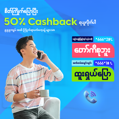 Htoo Shal Pyaw