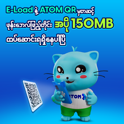 ATOM QR