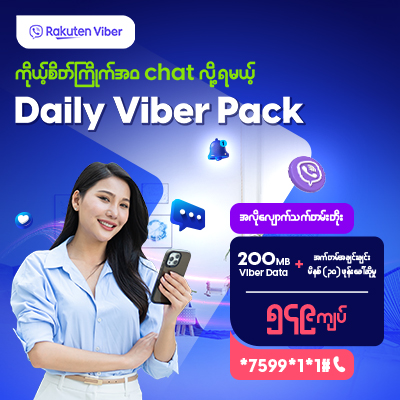 Daily Viber Pack