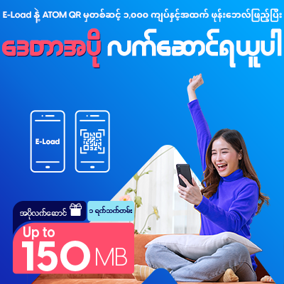 ATOM QR